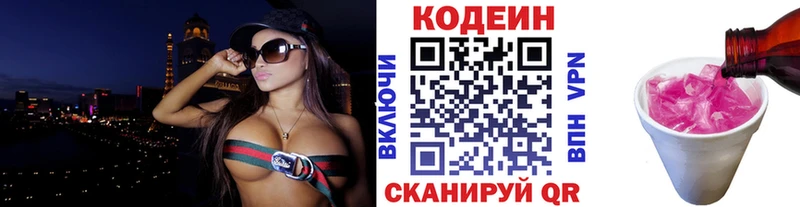 блэк спрут   Барыш  Codein напиток Lean (лин) 