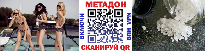 Метадон methadone  ссылка на мегу вход  Барыш 
